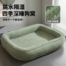 狗窝四季通用可拆洗中型犬防水狗垫子夏季耐咬耐磨防泼溅猫窝狗床
