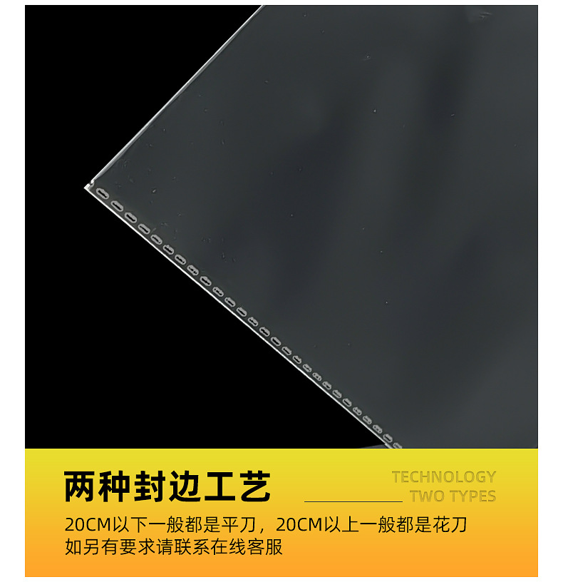 深圳厂家OPP袋 服装自封袋饰品包装袋透明塑料袋子不干胶pp自粘袋详情8