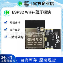 WiFi+�{��ģ�K ESP32�����DWiFi/�p�쾀ģ�K/ESP32-Sģ�Mȫ��ԭ�b