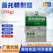 费托精制蜡煤基费托蜡 热熔胶蜡抛光蜡 化妆品蜡品种多样大量现货