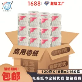 抽纸;卫生纸/卷纸;手帕纸