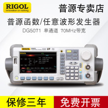 普源RIGOL信号发生器DG5251/52 DG5351 DG5071函数任意波形信号源