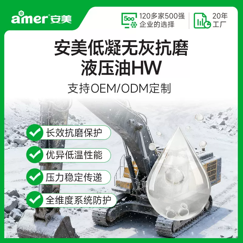 46号低温无灰液压油注塑机压铸机工业液压油高吨位冲床抗磨液压油