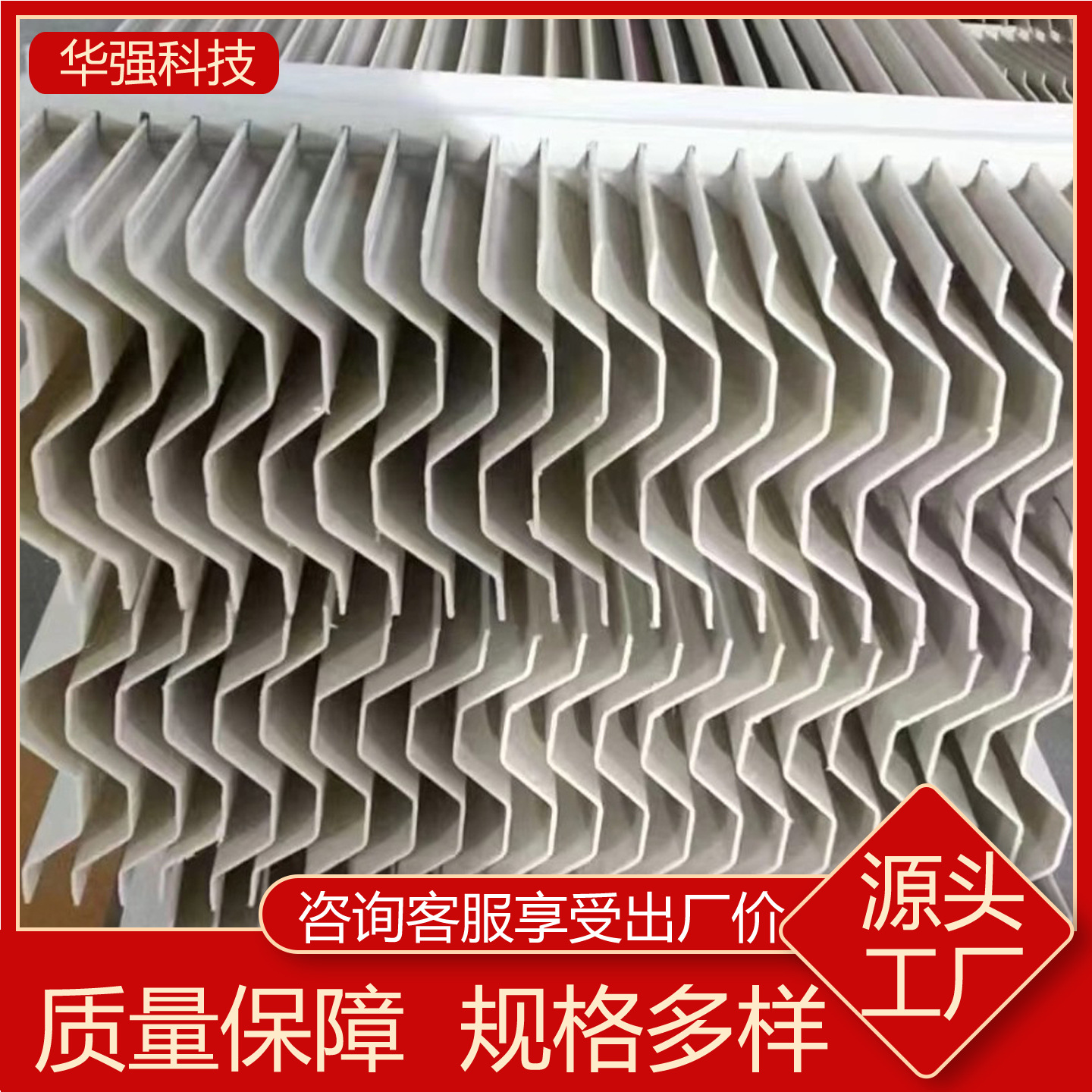 玻璃钢除雾器脱硫塔除雾器旋流板折流板除沫器生产厂家平板除雾器