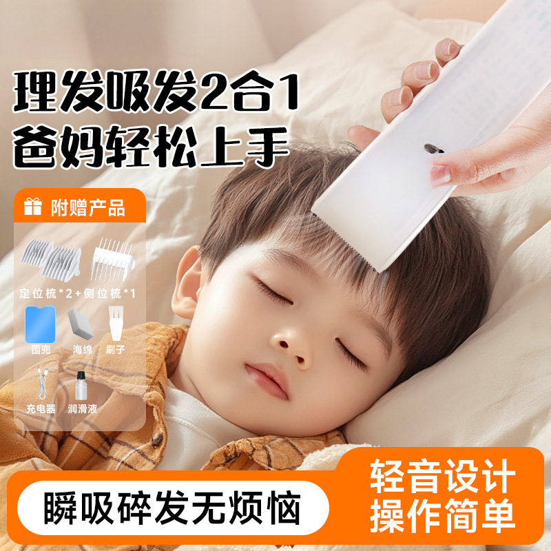 Shulinbird Kidsren's Hair Clipper Automatic Hair Suction Silent Electric Clipper Infant Baby Shaving Home Sln