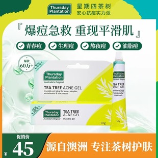 Thursday Farm Australian Tea Tree Anti-Acne Gel Closed Mouth Anti-Acne Tea Tree Essential Oil Conditioning Skin Condition Official Authentic