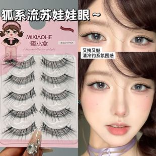 Honey Small Box Fox Tassel Doll Eyes False Eyelashes Cool Natural Curled Mirror One-piece Bent False Eyelashes