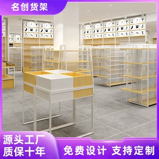 整店定制名创同款多功能精品店商场超市货架百货饰品店双面展示架