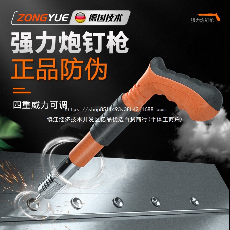 迷你炮钉枪吊顶神器打钉射钉专用枪混拧土水电工家用水泥墙固定器