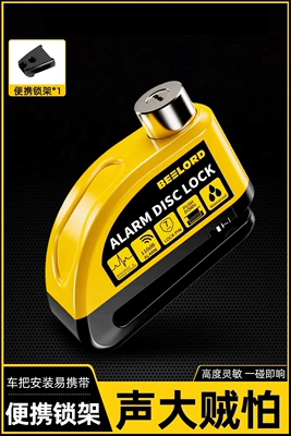 New Alarm Lock Bicycle Brake – Motorcycle Lock - alloy-controllable-alarm-disc-brake-lock-black-and-yellow-alloy-lock-frame