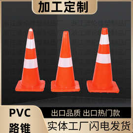 PVC路锥加重黑底路锥障70cm塑料反光锥PVC雪糕筒安全警示路锥定制