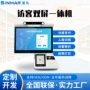 识别红外检测桌面一体机