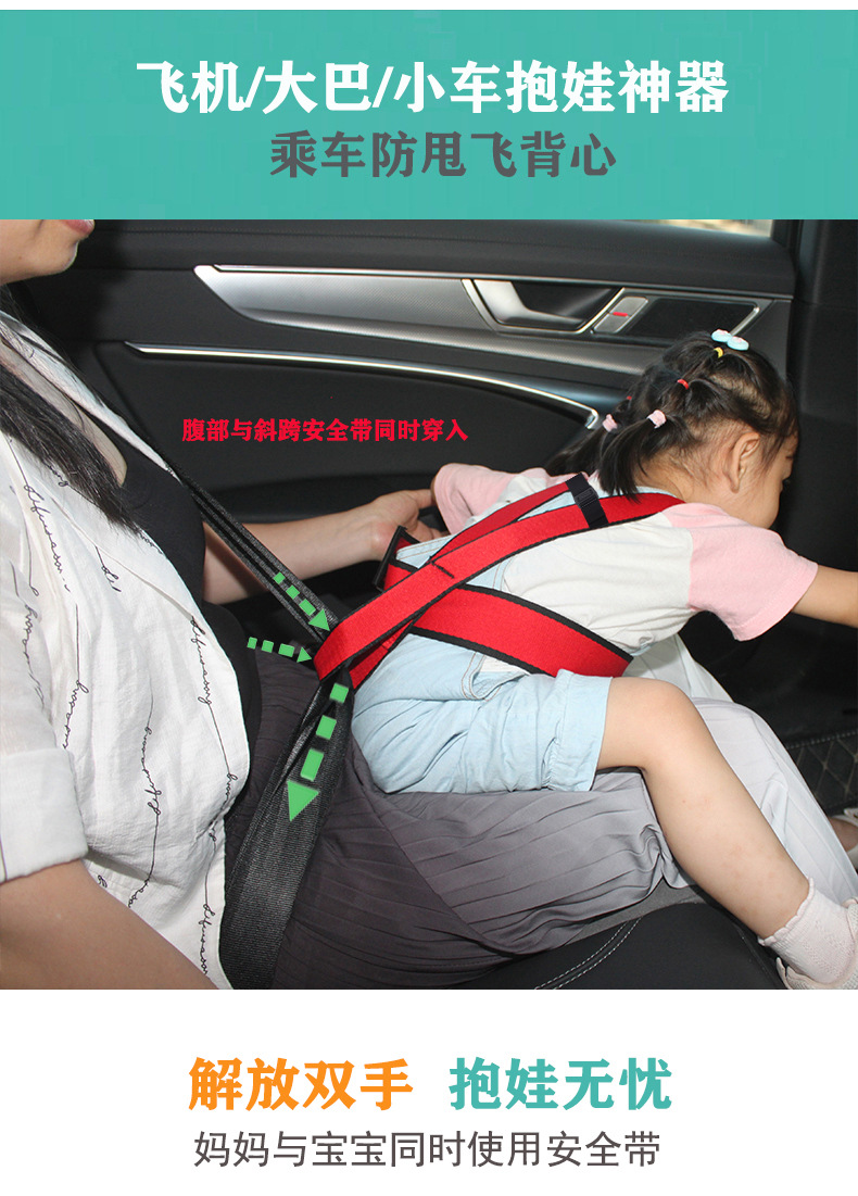 Universal Multifunctional Anti-Fall Harness for Car Seats, Car-Mounted Baby Carrier, Child Safety Fixing Belt, Protective Gear