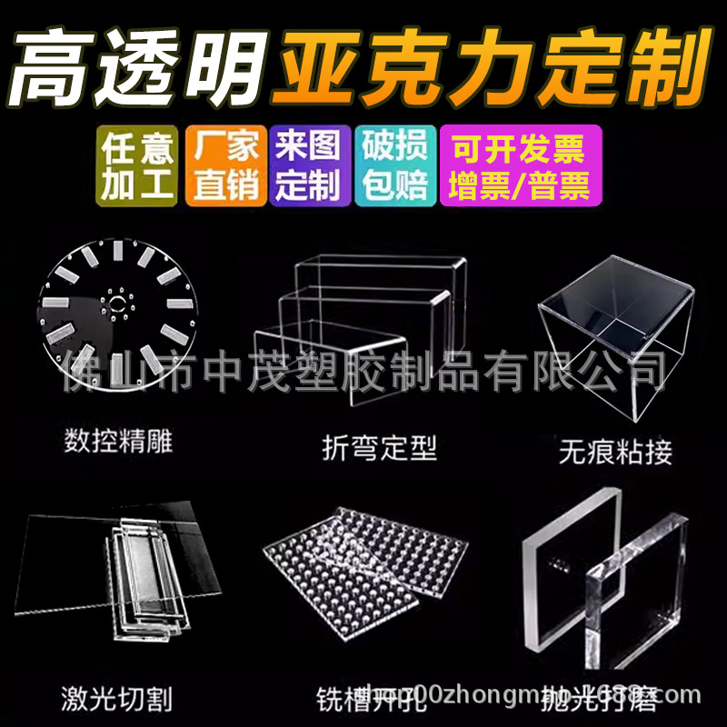 亚克力透明展柜收纳箱防尘罩有机玻璃弯塑料板uv打印雕刻加工灯箱