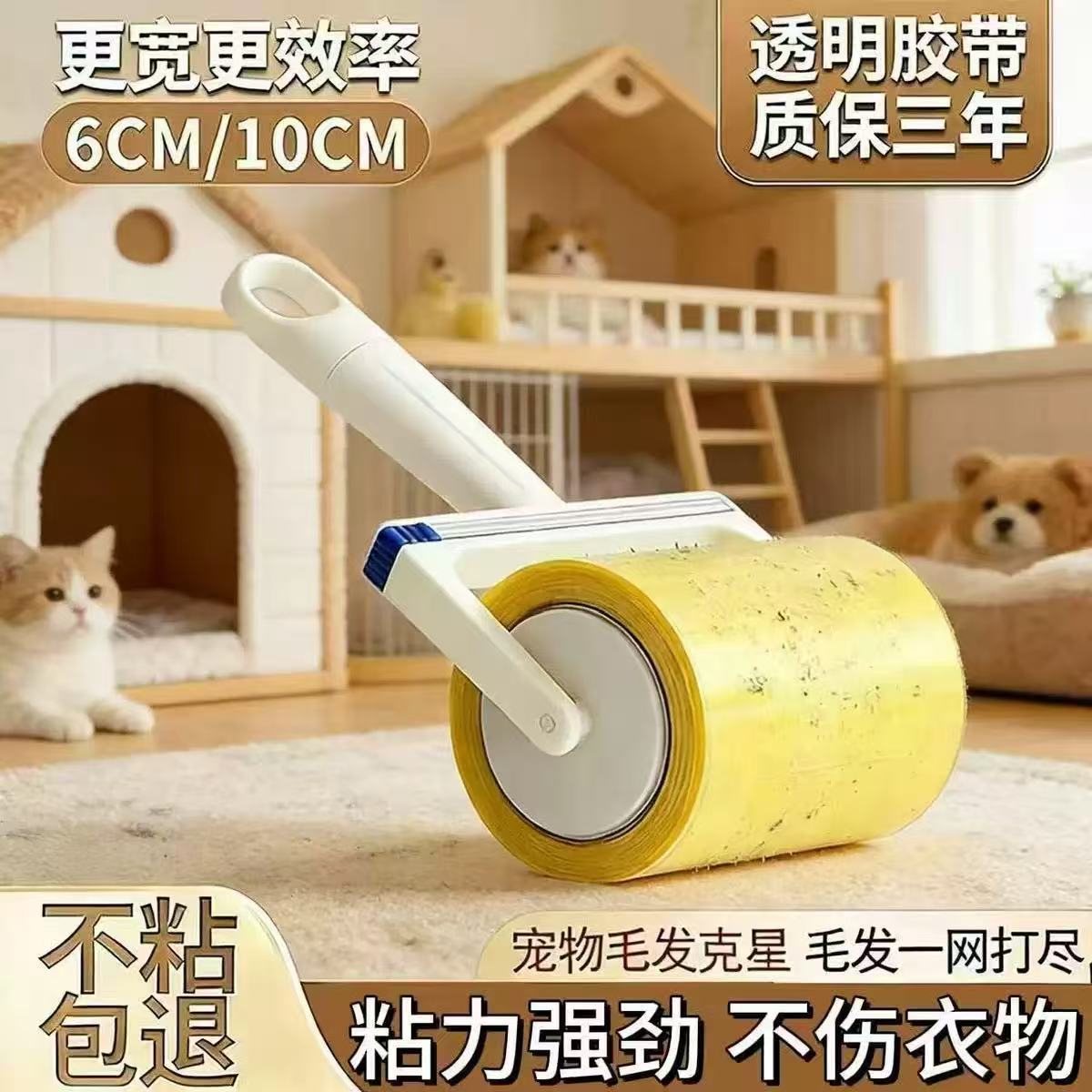 宠物粘毛滚筒反卷胶带家用滚刷床上头发碎屑清理粘毛神器反向胶带