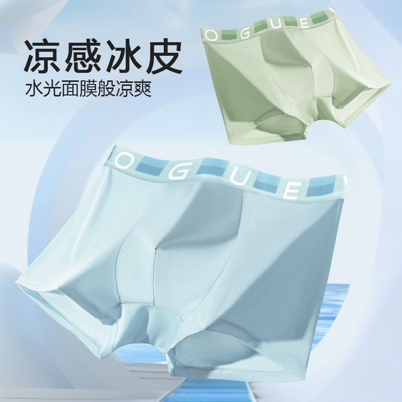 Pantalones frías de verano, pantalones de máscara de seda de hielo para hombres, pantalones de entrepierna antibacteriana, pantalones de cintura transpirables para hombres.