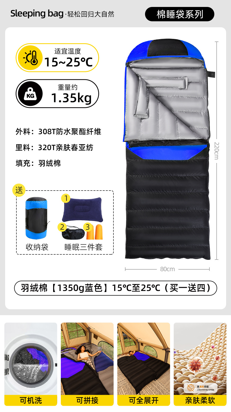 다운 코튼 [1350g 블루] 15℃25로℃(1개 구매시 4개 무료)