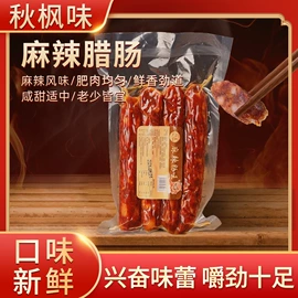 腌腊类;香肠烤肠类