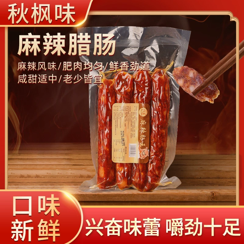 500 г колбасы Пряная сычуаньская ферма специальная колбаса вкус колбасы Быстрый горшок колбаса рис местная свиная колбаса