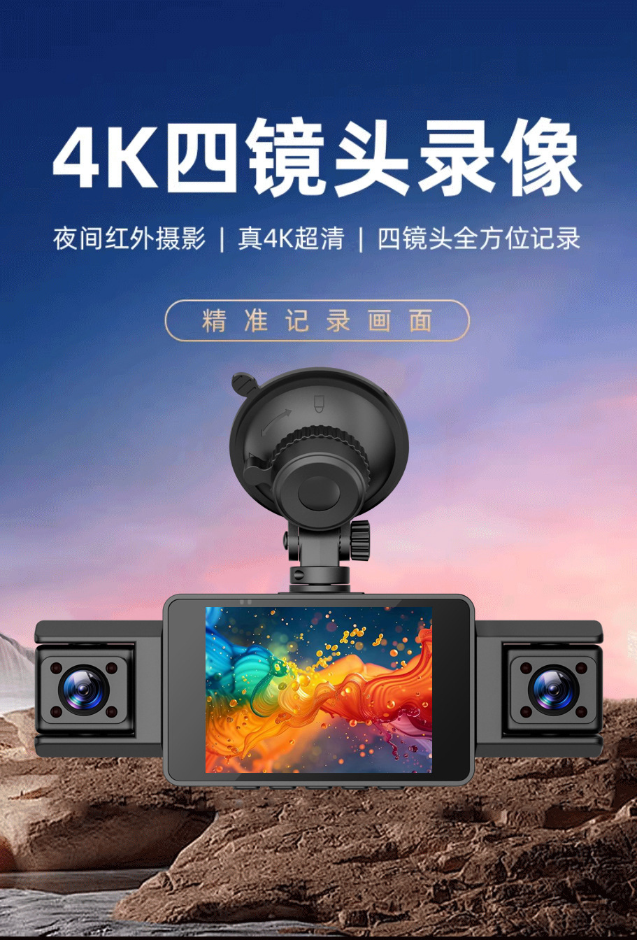 4K Quad-Channel Dash Cam with WiFi Connectivity, Infrared Night Vision, Multi-Lens Vehicle Monitoring, Gravity Sensor, and Loop Recording