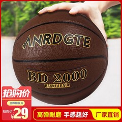 児童バスケットボール幼稚園の小学生訓練専用ボール中学校試験7番バスケットボール5番バスケットボール子供ボール