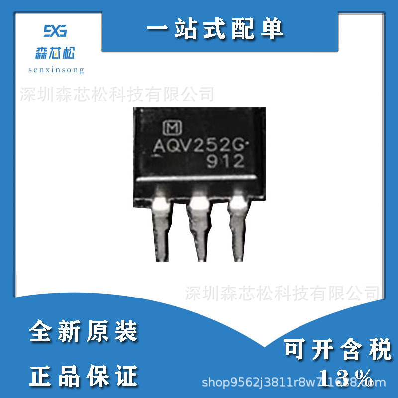 全新原装正品AQV252 现货固态继电器 直插封装DIP-6 aqv252