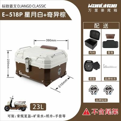 motorcycle tail box, electric | Motorcycle trunk - jango-518p-star-moon-white-exotic-brown-lining-top-brown-backrest
