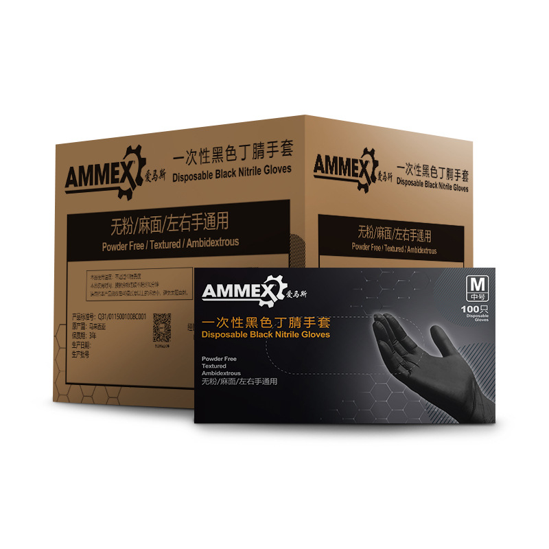 箱装AMMEX/爱马斯 GPNBC一次性黑色丁腈手套 每箱10盒