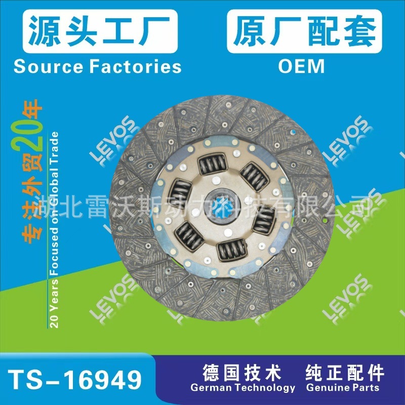 30100-Z5008原厂供应汽车配件从动盘总成离合器片