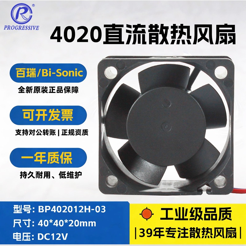 ̨�����4020ֱ�����12Vɢ�ȷ���BP402012H-03��ҵ��ɢ���豸��