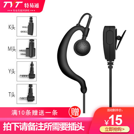Baofeng walkie-talkie auriculares en la oreja baofeng walkie-talkie auricular cable zócalo universal K cabeza intercomunicador auricular cable
