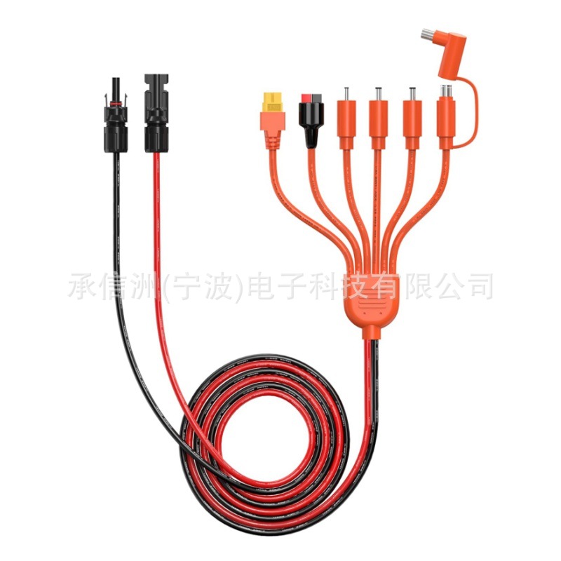 太阳能转XT60充电延长线 折叠板连接线XT60公母电池板适配器电缆