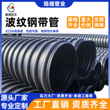 厂家黑色hdpe钢带增强螺旋波纹管大口径塑料市政排水排污管下水管