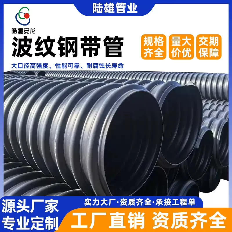 厂家黑色hdpe钢带增强螺旋波纹管大口径塑料市政排水排污管下水管