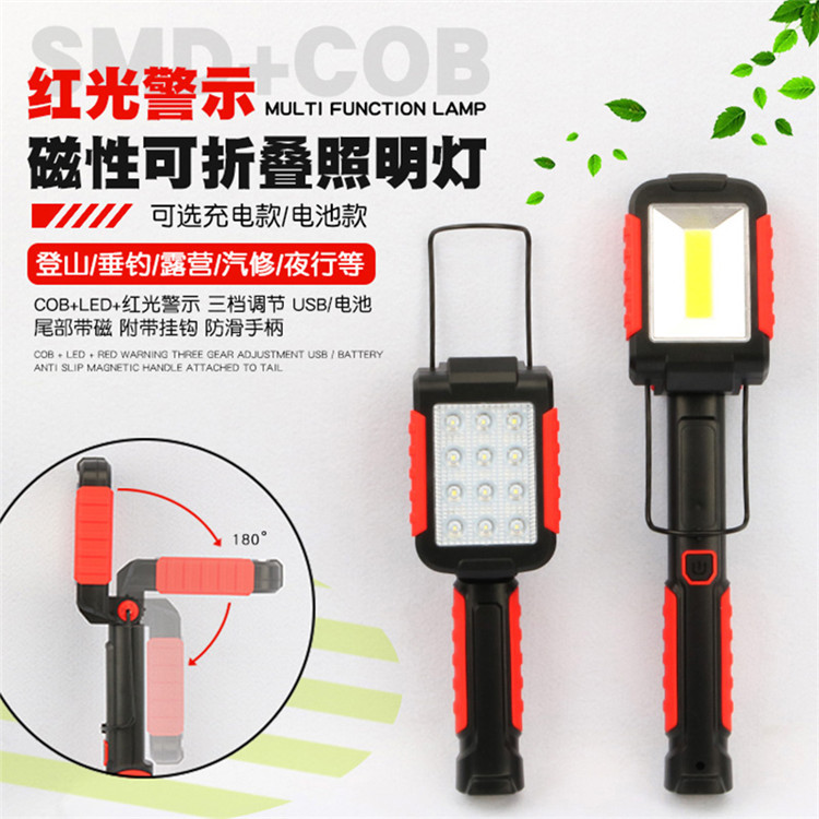 磁性LED充电汽修工作灯检修灯led维修灯家用户外照明修车灯应急灯