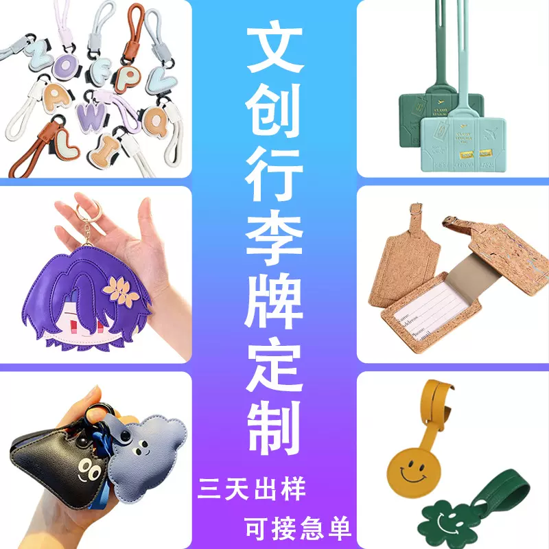 厂家直销异型pvc行李牌防水耐磨pu登机牌潮流行李箱防丢挂牌定制