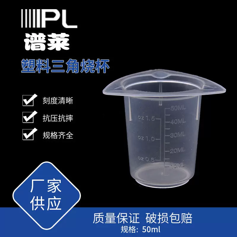 厂家批发50ml烧杯VWR大陆指定供应商刻度无把手实验室烧杯