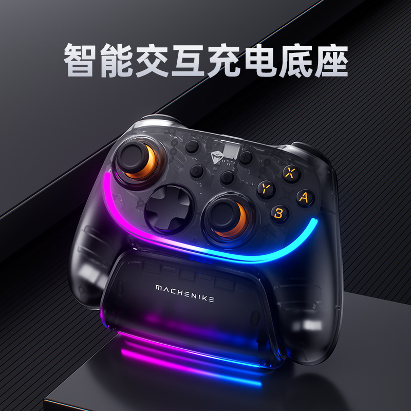 机械师（MACHENIKE）S3无线双模游戏手柄SwitchPro手柄支持NFC