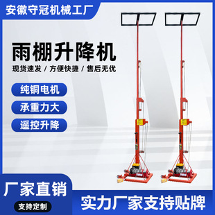 Canopy lift rolling door lift electric lift pipe lift lifting 220v small mobile lift