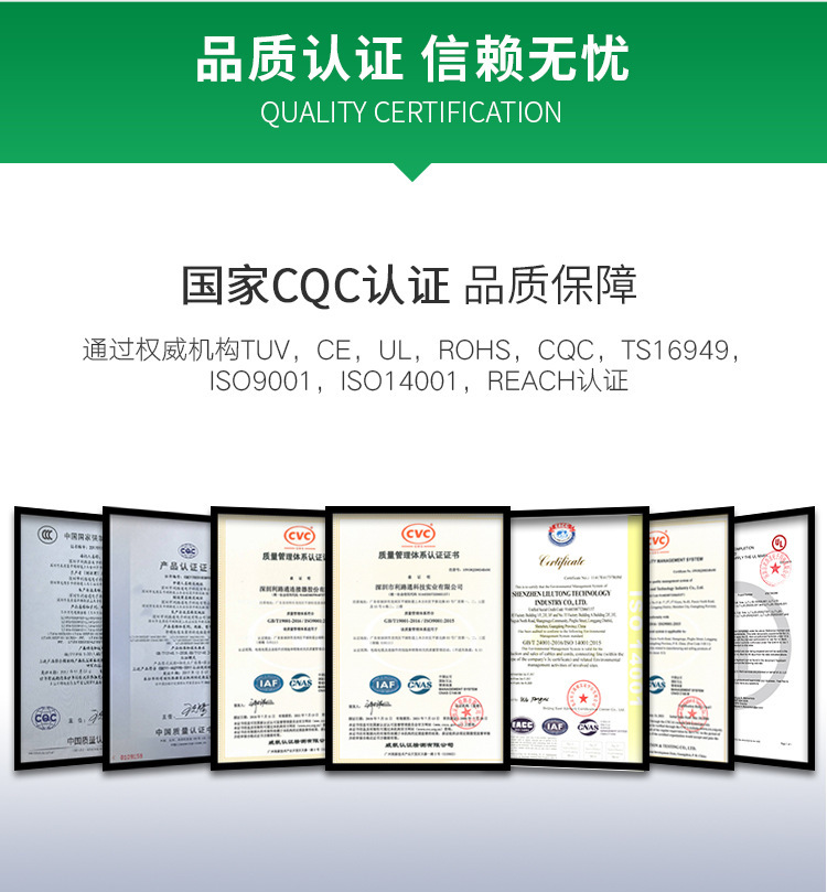品质认证