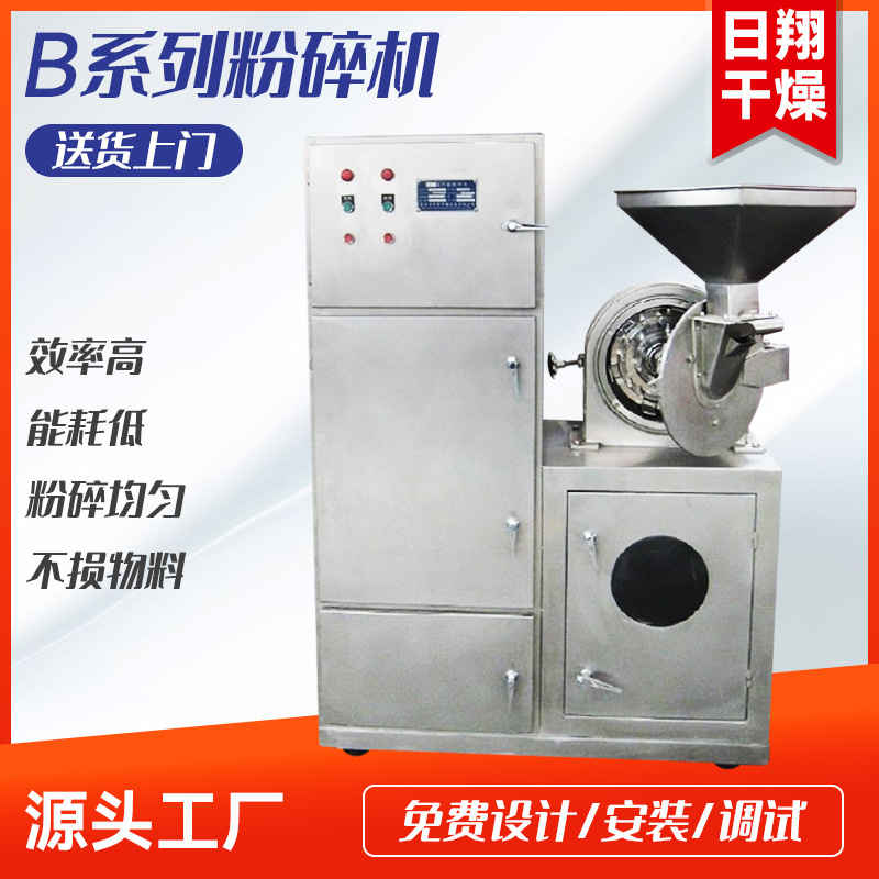 Custom Dehydrated Fruit and Vegetable 30b Crusher Food Multifunctional Grinder Oat Coix Seed Almond 30B Crusher Custom Dehydrated Fruit and Vegetable 30b Crusher Food Multifunctional Grinder Oat Coix Seed Almond 30B Crusher