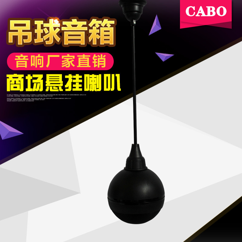 Cabo/Jibao Hanging Ball Speaker Black and White Background Music Public Broadcast Hanging Ball Shop Audio