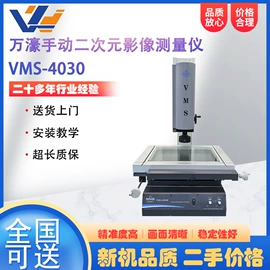 影像仪;光学检测仪;投影仪