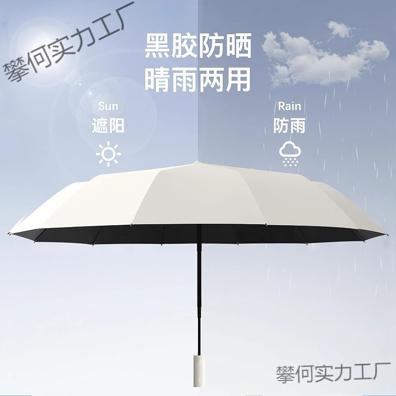 24骨自动雨伞防晒防雨两用伞手动折叠伞感晴雨两用遮阳伞|undefined