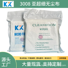 KX3008 4 6 9寸超细无尘擦拭布工厂直销实验室仪器镜片清洁无尘布