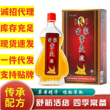��Ʒ����ƾ�Һ18ml �䯟�� �ƾ�ͨ �i�����ȱ����԰l�ᾫ��΢��