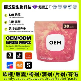 跨境电解质粉水果味Electrolyte mixed powder补充剂亚马逊代加工