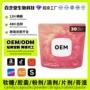 跨境electrolyte电解质粉