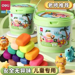 得力YC174桶裝超輕粘土橡皮泥幼兒園用兒童益智手工太空泥diy玩具