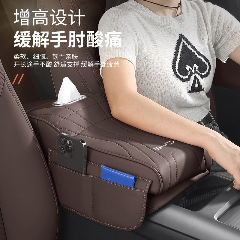 适用于比亚迪扶手箱增高垫2025新款专用纸巾盒储物收纳盒内饰用品|undefined